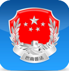 巴南普法手机客户端