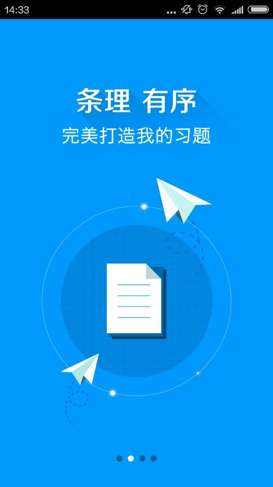 考研掌中宝 v1.3 安卓版1