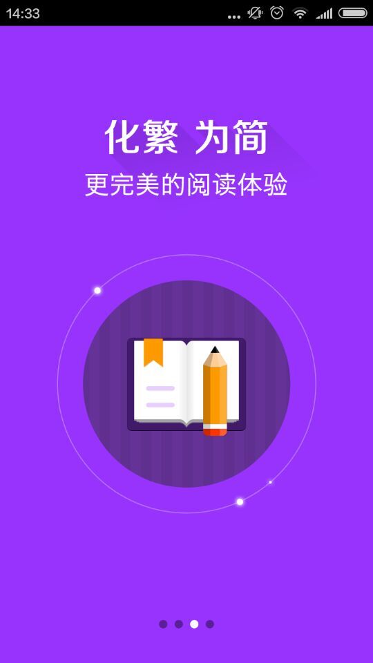 考研掌中宝 v1.3 安卓版2