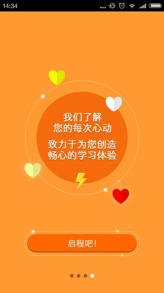 考研掌中宝 v1.3 安卓版3