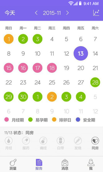 棒米体温计 v5.11.34050(4024) 安卓版0