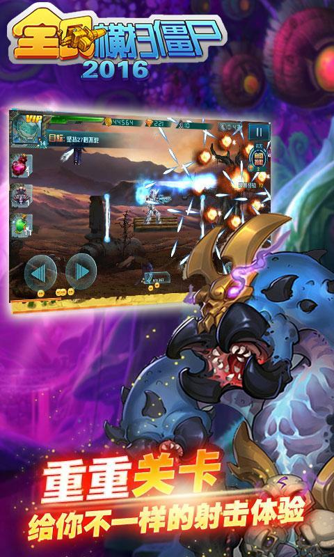 全民横扫僵尸2016 v1.01 安卓无限钻石版0