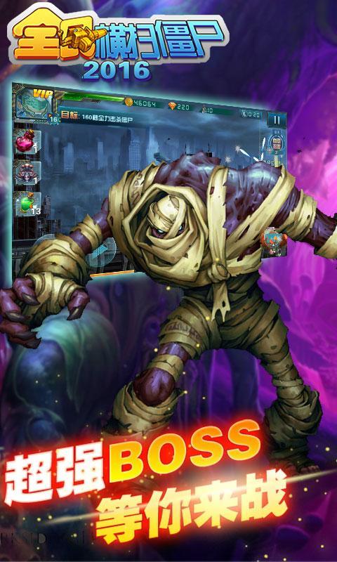 全民横扫僵尸2016 v1.01 安卓无限钻石版2