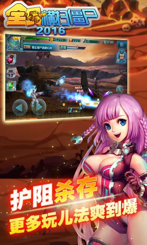 全民横扫僵尸2016 v1.01 安卓无限钻石版4