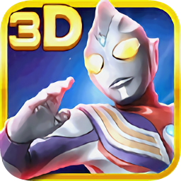 奥特曼热血格斗ios版