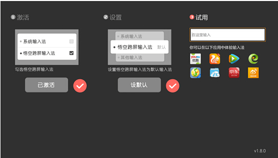 悟空跨屏输入法 v1.8.4 安卓版0