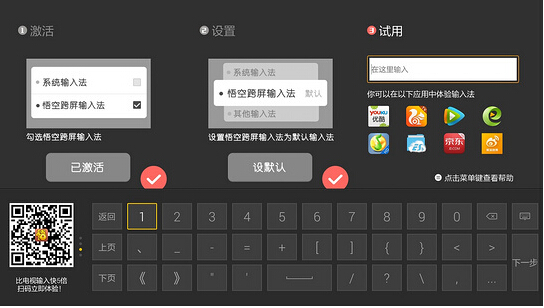 悟空跨屏输入法 v1.8.4 安卓版1