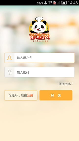饭宝商户端 v1.2.7 安卓版0
