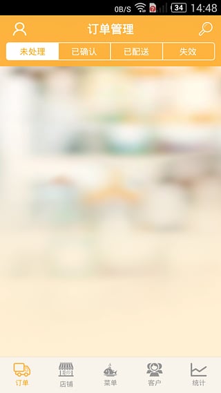 饭宝商户端 v1.2.7 安卓版3