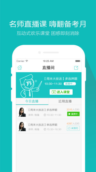 会计从业题库iphone版 v4.0.2 苹果手机版2