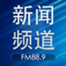 泉州新闻889
