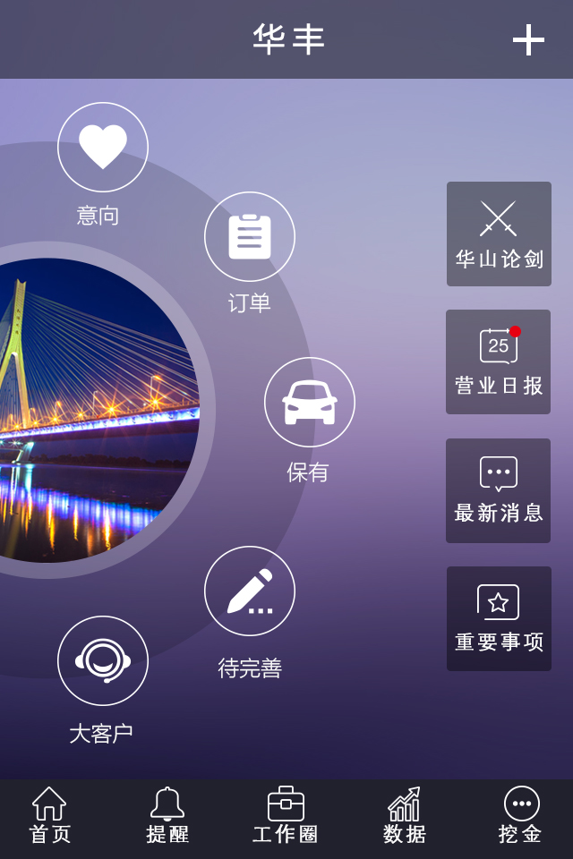 麦车宝(汽车销售管理) v0.0.1 安卓版0