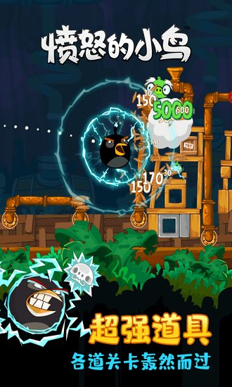 愤怒的小鸟新年版 v5.3.5 安卓版2
