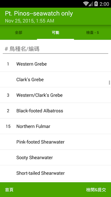 eBird(全球鸟类分布) v1.0.0 安卓版0