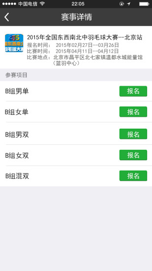 人人运动 v1.1.6 安卓版0