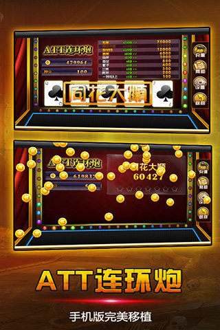 连环夺宝 v2.0.0 安卓版2