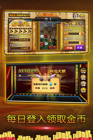 连环夺宝 v2.0.0 安卓版3