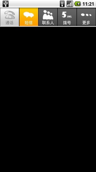 来电百晓生 v1.1 安卓版0