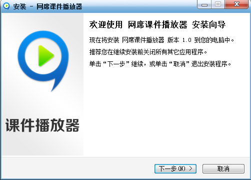 七中网席课件播放器 v1.0.0.10 官方版0