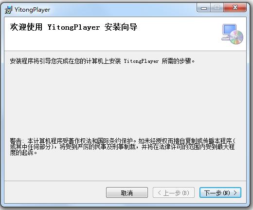 亿童课件播放器 v1.0.0 官方版0