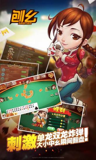 同城游刨幺 v2.0 安卓版1