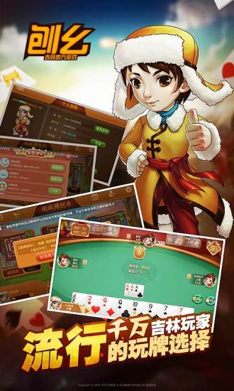 同城游刨幺 v2.0 安卓版2