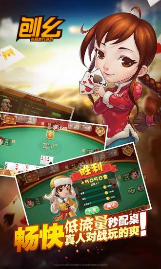 同城游刨幺 v2.0 安卓版3