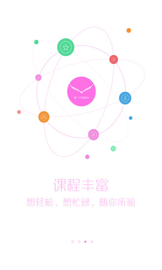 易伽猫学员端 v1.5 安卓版1