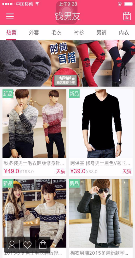 钱男友(服装搭配) v1.0 安卓版1