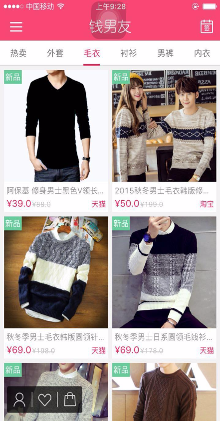 钱男友(服装搭配) v1.0 安卓版2