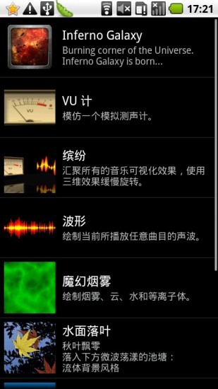 地狱星系动态壁纸(Inferno Galaxy) V1.15 安卓版1
