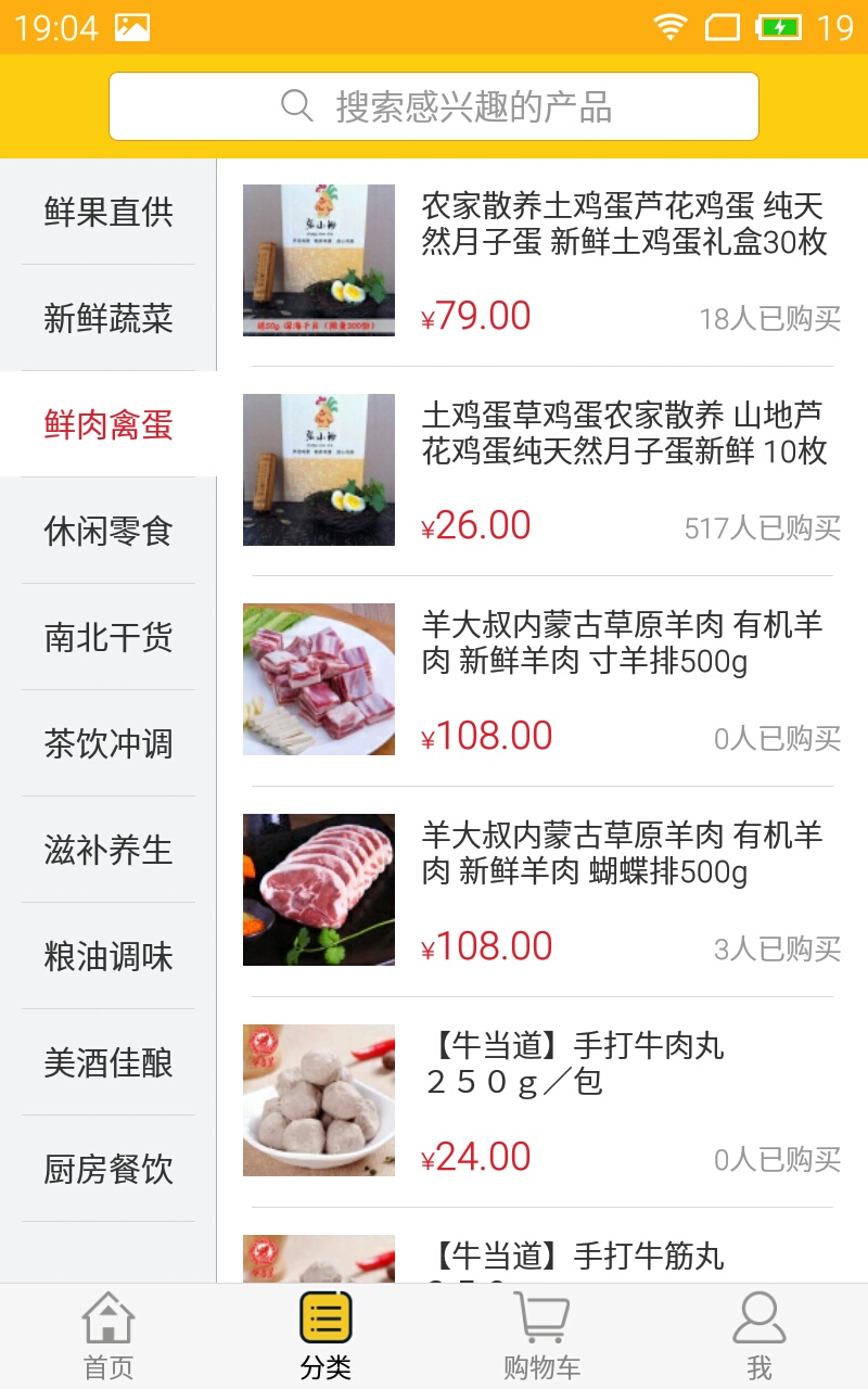 1248商城手机版(农产品商城) v1.3.0 安卓版3