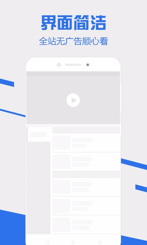 电视家随身版 v1.0.0 安卓版2