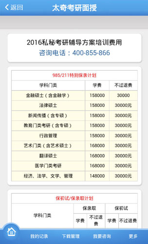 奇考网苹果版 v1.0 iphone手机版3