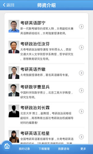 奇考网苹果版 v1.0 iphone手机版0