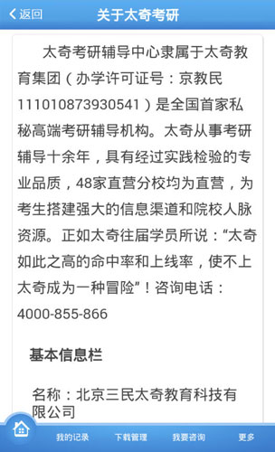 奇考网苹果版 v1.0 iphone手机版1