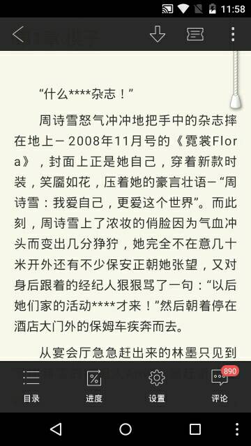 nubia阅读 v5.0.2 安卓版0