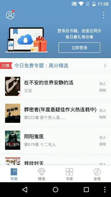 nubia阅读 v5.0.2 安卓版1
