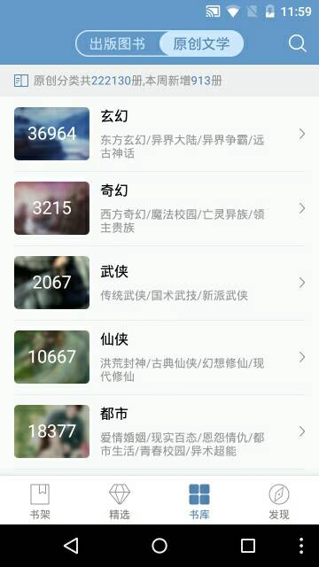 nubia阅读 v5.0.2 安卓版2