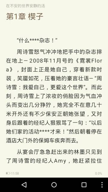 nubia阅读 v5.0.2 安卓版3