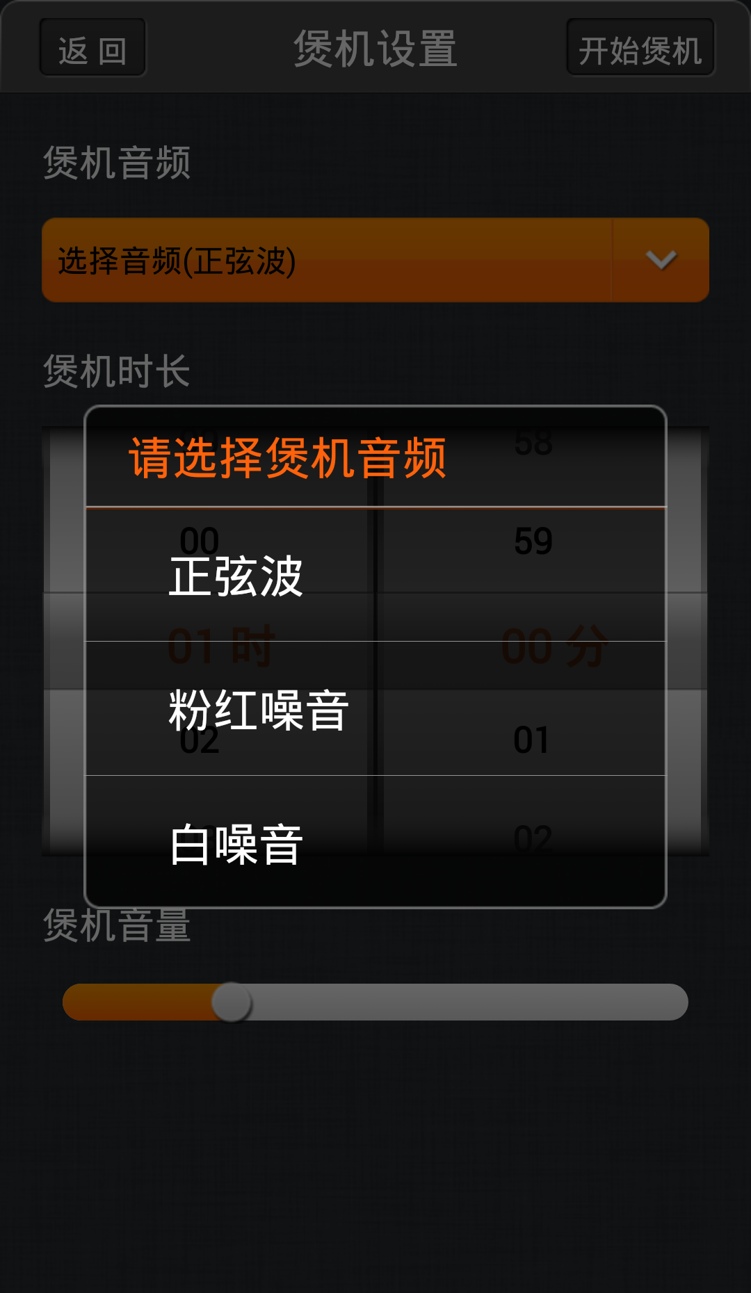 小米煲机助手 v4 安卓版0