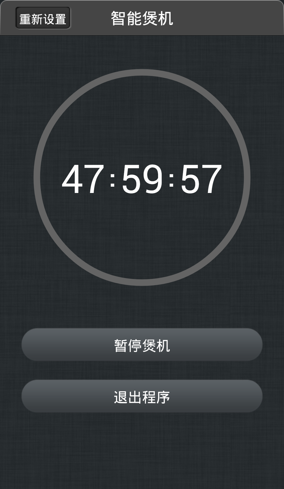 小米煲机助手 v4 安卓版2