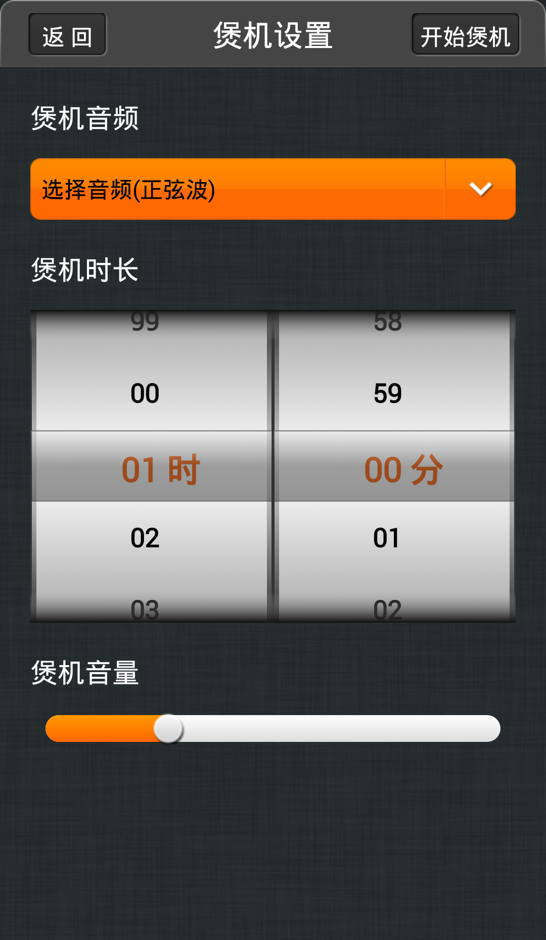 小米煲机助手 v4 安卓版3