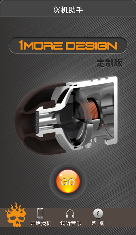 小米煲机助手 v4 安卓版1