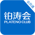 铂涛会O2O会员通