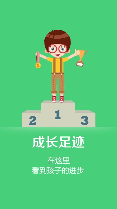 101家长营(家校互动软件) v3.0.4 安卓最新版2