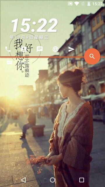 HomeUX桌面启动器 v1.0.5 安卓中文版4