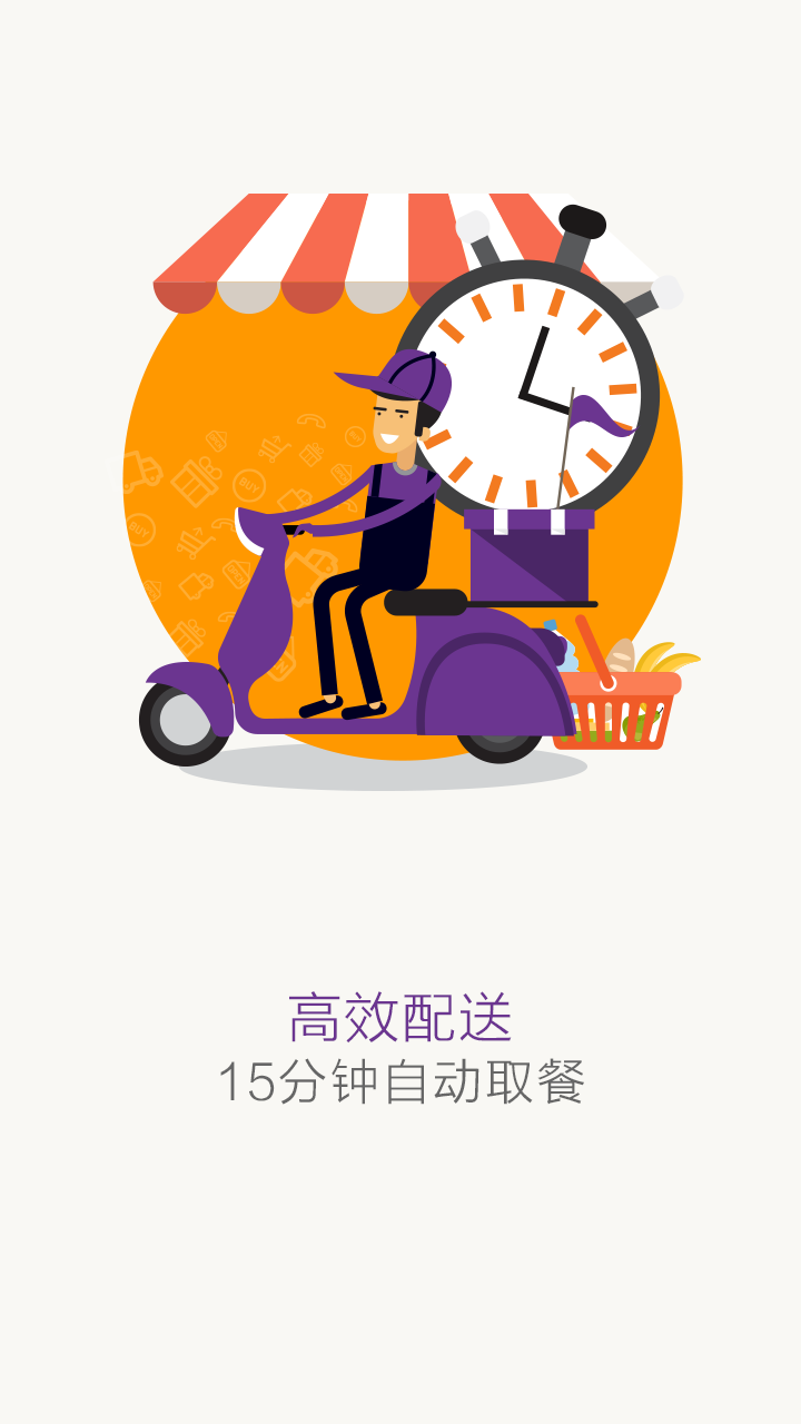 快送宝商家版 v1.0 安卓版1