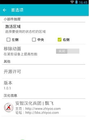 部件抽屉snap v1.1 安卓版0