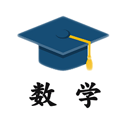 小学数学辅导app